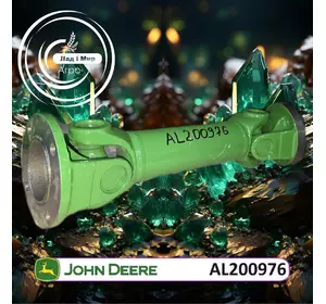 Вал ведучий AL200976 до техніки John Deere