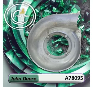 Корпус вентилятора A78095 до техніки John Deere Корпус вентилятора A78095 до техніки John Deere