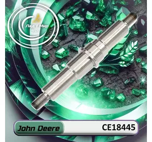 Вал CE18445, A-CE18445 до техніки John Deere Вал CE18445, A-CE18445 до техніки John Deere