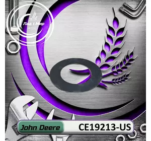 Шайба упорна CE19213-US, CE19213 до техніки John Deere ВЖИВАНЕ Шайба упорна CE19213-US, CE19213 до техніки John Deere ВЖИВАНЕ