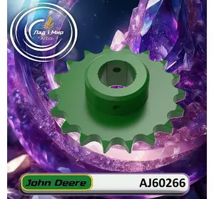 Зірочка AJ60266 до техніки John Deere Зірочка AJ60266 до техніки John Deere