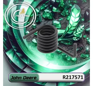 Пружина R217571 до техніки John Deere Пружина R217571 до техніки John Deere