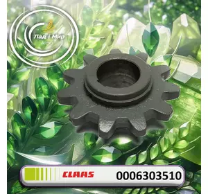 Зірочка 0006303510, 000630351, 000630351.0, 6303510, 630351 до Claas Зірочка 0006303510, 000630351, 000630351.0, 6303510, 630351 до Claas