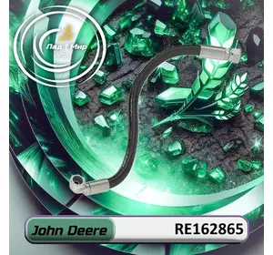 Шланг гідравлічний RE162865, 502469D1 до техніки John Deere Шланг гідравлічний RE162865, 502469D1 до техніки John Deere