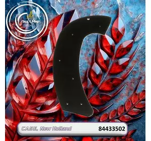 Накладка, щиток 84433502 до техніки Case, New Holland Накладка, щиток 84433502 до техніки Case, New Holland