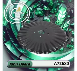Диск A72680, A54286, F47977, P72680 до техніки John Deere Диск A72680, A54286, F47977, P72680 до техніки John Deere