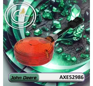 Сигнальна лампа AXE52986 до техніки John Deere Сигнальна лампа AXE52986 до техніки John Deere