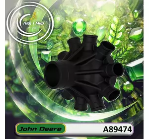 Розподільник A89474 10 отворів до техніки John Deere Розподільник A89474 10 отворів до техніки John Deere