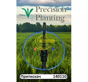 Притискач насіння 140110 від Precision Planting Притискач насіння 140110 від Precision Planting