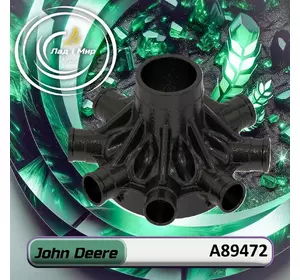 Колектор A89472 до техніки John Deere Колектор A89472 до техніки John Deere