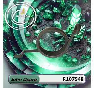 Пружина R107548 до техніки John Deere Пружина R107548 до техніки John Deere