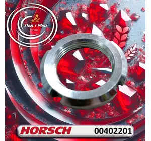 Шліцева гайка 00402201 до сівалок Horsch Шліцева гайка 00402201 до сівалок Horsch
