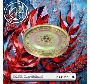 Шкiв 674966R91, 86976165, G97031, AH97031 до техніки Case, New Holland Шкiв 674966R91, 86976165, G97031, AH97031 до техніки Case, New Holland
