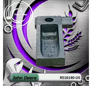 Скоба R516140, R516140-US до техніки John Deere ВЖИВАНЕ Скоба R516140, R516140-US до техніки John Deere ВЖИВАНЕ