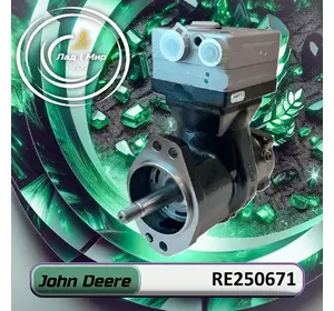Повітряний компресор RE250671 до техніки John Deere Повітряний компресор RE250671 до техніки John Deere