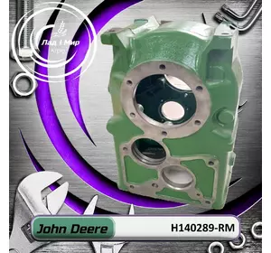 Корпус коробки H140289-RM, H140289 до техніки John Deere REMAN Корпус коробки H140289-RM, H140289 до техніки John Deere REMAN