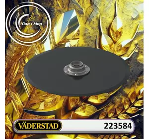 Диск 223584 до техніки Vaderstad Диск 223584 до техніки Vaderstad