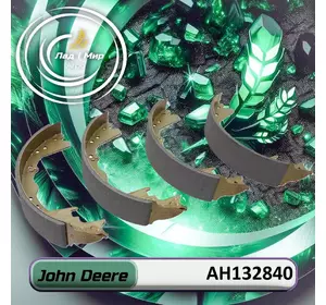 Колодки AH132840, AH132840-US до техніки John Deere Колодки AH132840, AH132840-US до техніки John Deere