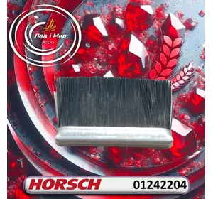 Щітка ущільнююча 01242204 до техніки Horsch Щітка ущільнююча 01242204 до техніки Horsch
