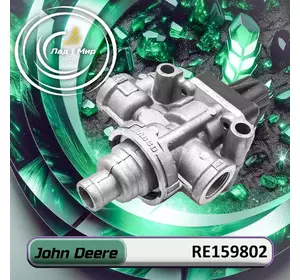 Клапан RE159802 до техніки John Deere Клапан RE159802 до техніки John Deere