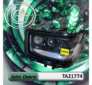 Фара TA21774, RE596265 до техніки John Deere Фара TA21774, RE596265 до техніки John Deere