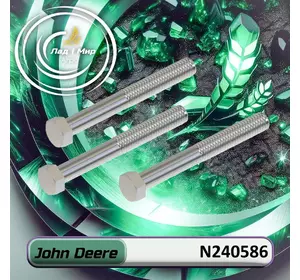 Гвинт N240586 до техніки John Deere Гвинт N240586 до техніки John Deere