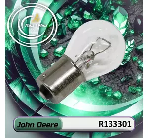 Лампочка R133301, 57M7014, 1987302201, 529068, 7703097178 до техніки John Deere Лампочка R133301, 57M7014, 1987302201, 529068, 7703097178 до техніки John Deere