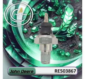 Датчик RE503867 до техніки John Deere Датчик RE503867 до техніки John Deere
