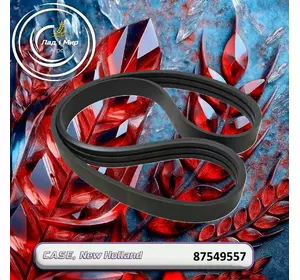 Пас привідний 87549557, 19AP013697 до техніки Case, New Holland Пас привідний 87549557, 19AP013697 до техніки Case, New Holland