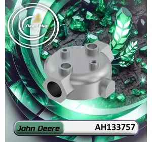 Корпус AH133757 до техніки John Deere Корпус AH133757 до техніки John Deere