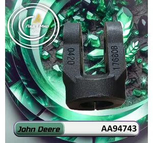 Скоба AA94743 до техніки John Deere Скоба AA94743 до техніки John Deere