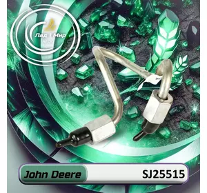 Маслопровід SJ25515 до техніки John Deere Маслопровід SJ25515 до техніки John Deere