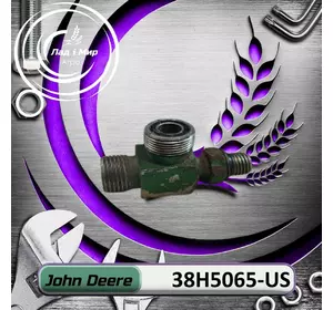 Фітінг трійник 38H5065-US, 38H5065 до техніки John Deere ВЖИВАНЕ Фітінг трійник 38H5065-US, 38H5065 до техніки John Deere ВЖИВАНЕ