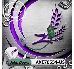Датчик тиску AXE70554-US, AXE70554, AH233134 до техніки John Deere ВЖИВАНЕ Датчик тиску AXE70554-US, AXE70554, AH233134 до техніки John Deere ВЖИВАНЕ