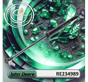 Амортизатор газовий RE234989, RE58715 до техніки John Deere Амортизатор газовий RE234989, RE58715 до техніки John Deere