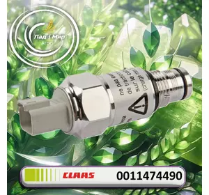 Датчик 0011474490, 001147449, 001147449.0, 147449.0, 147449, 1474490 до Claas Датчик 0011474490, 001147449, 001147449.0, 147449.0, 147449, 1474490 до Claas