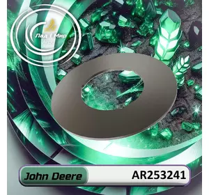 Втулка AR253241 до техніки John Deere Втулка AR253241 до техніки John Deere