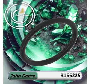 Кільце R166225 до техніки John Deere Кільце R166225 до техніки John Deere