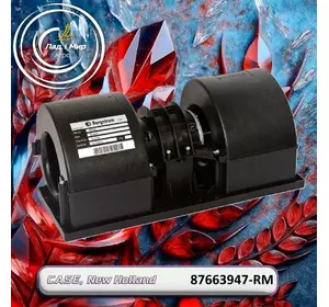 Вентилятор кабіни 87663947, 87663947-RM до техніки Case, New Holland Вентилятор кабіни 87663947, 87663947-RM до техніки Case, New Holland