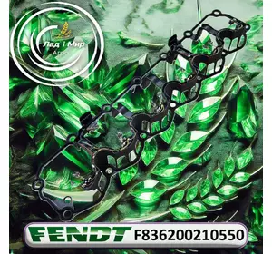 Прокладка клапанної кришки F836200210550 до Fendt 936 Прокладка клапанної кришки F836200210550 до Fendt 936