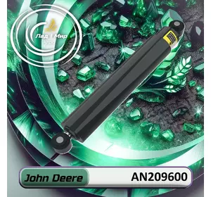 Циліндр амортизуючий AN209600 до техніки John Deere Циліндр амортизуючий AN209600 до техніки John Deere