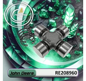 Хрестовина кардана RE208960, L110646, AL160517, RE65621, AL37069 до техніки John Deere Хрестовина кардана RE208960, L110646, AL160517, RE65621, AL37069 до техніки John Deere