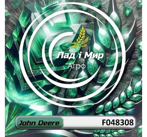 Шестерня, передача F048308 до техніки John Deere Шестерня, передача F048308 до техніки John Deere