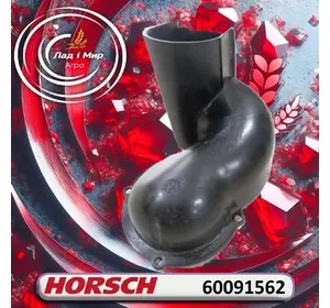 Шлюз 60091562 до техніки Horsch Шлюз 60091562 до техніки Horsch