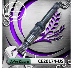 Вал CE20174-US, CE20174 до техніки John Deere ВЖИВАНЕ Вал CE20174-US, CE20174 до техніки John Deere ВЖИВАНЕ