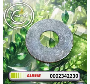 Шайба підкладна 0002342230, 000234223.0, 234223.0, 2342230, 000234223 до Claas Шайба підкладна 0002342230, 000234223.0, 234223.0, 2342230, 000234223 до Claas
