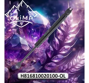 Амортизатор газовий H816810020100-OL, H816810020100 до техніки Fendt Амортизатор газовий H816810020100-OL, H816810020100 до техніки Fendt