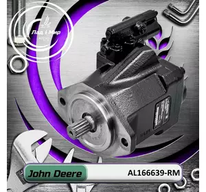 Масляний насос AL166639, AL166639-RM до John Deere Масляний насос AL166639, AL166639-RM до John Deere