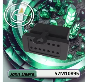 Корпус електричного роз’єму 57M10895 до техніки John Deere Корпус електричного роз’єму 57M10895 до техніки John Deere