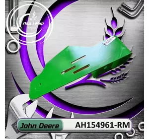 Кронштейн AH154961, AH154961-RM, AXE55405, AH167579, AH120972, AH162787 до John Deere REMAN Кронштейн AH154961, AH154961-RM, AXE55405, AH167579, AH120972, AH162787 до John Deere REMAN